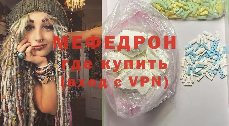 Меф VHQ  что такое   Бронницы 